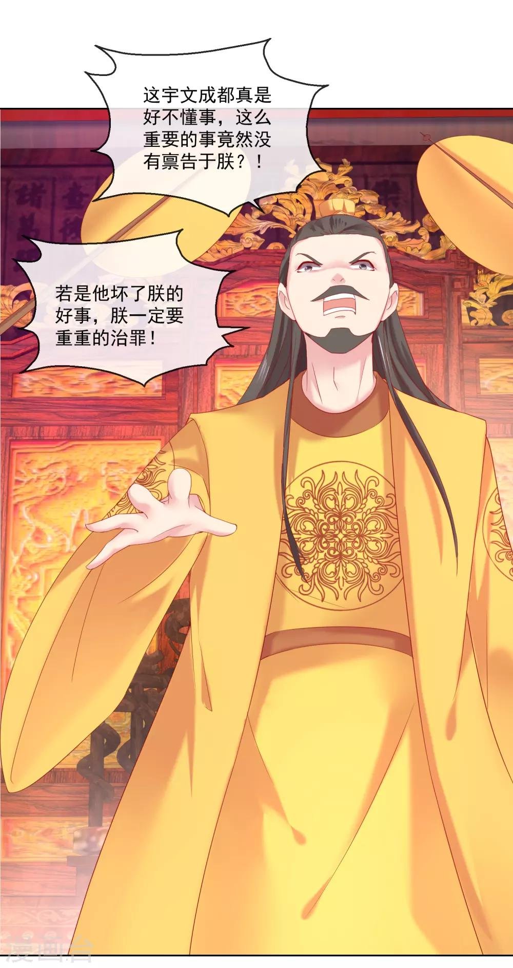 第65话 攻心计