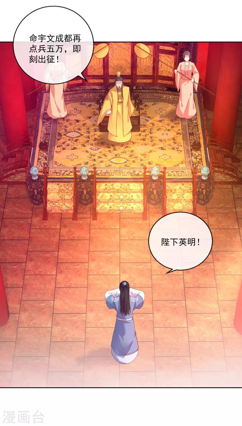 第65话 攻心计