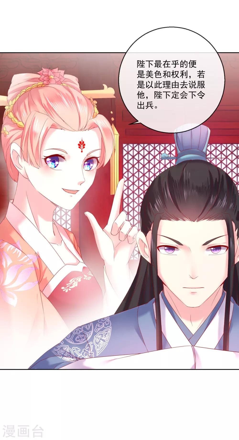第65话 攻心计