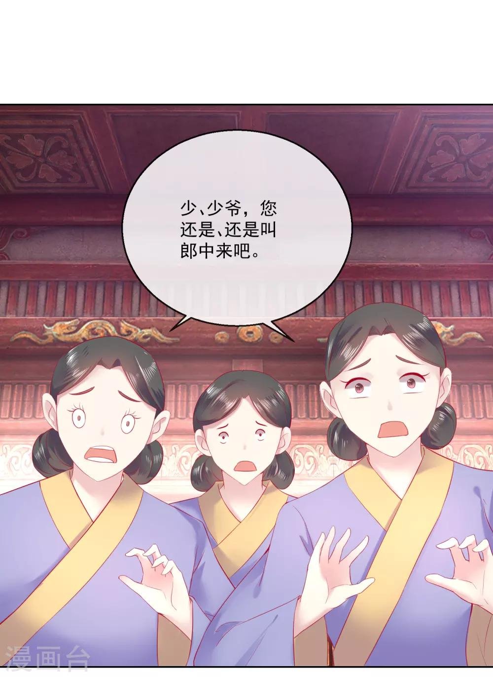 第66话 我想拥有你