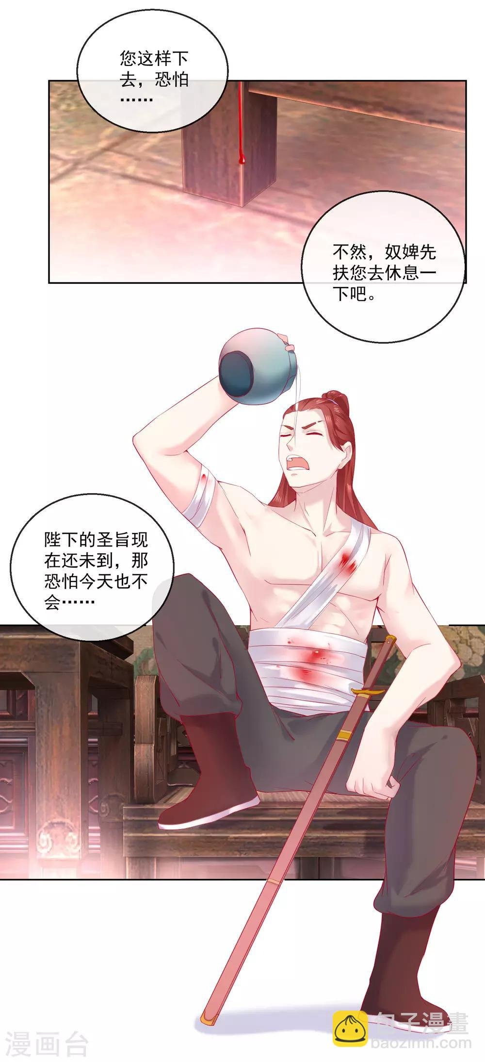 第66话 我想拥有你