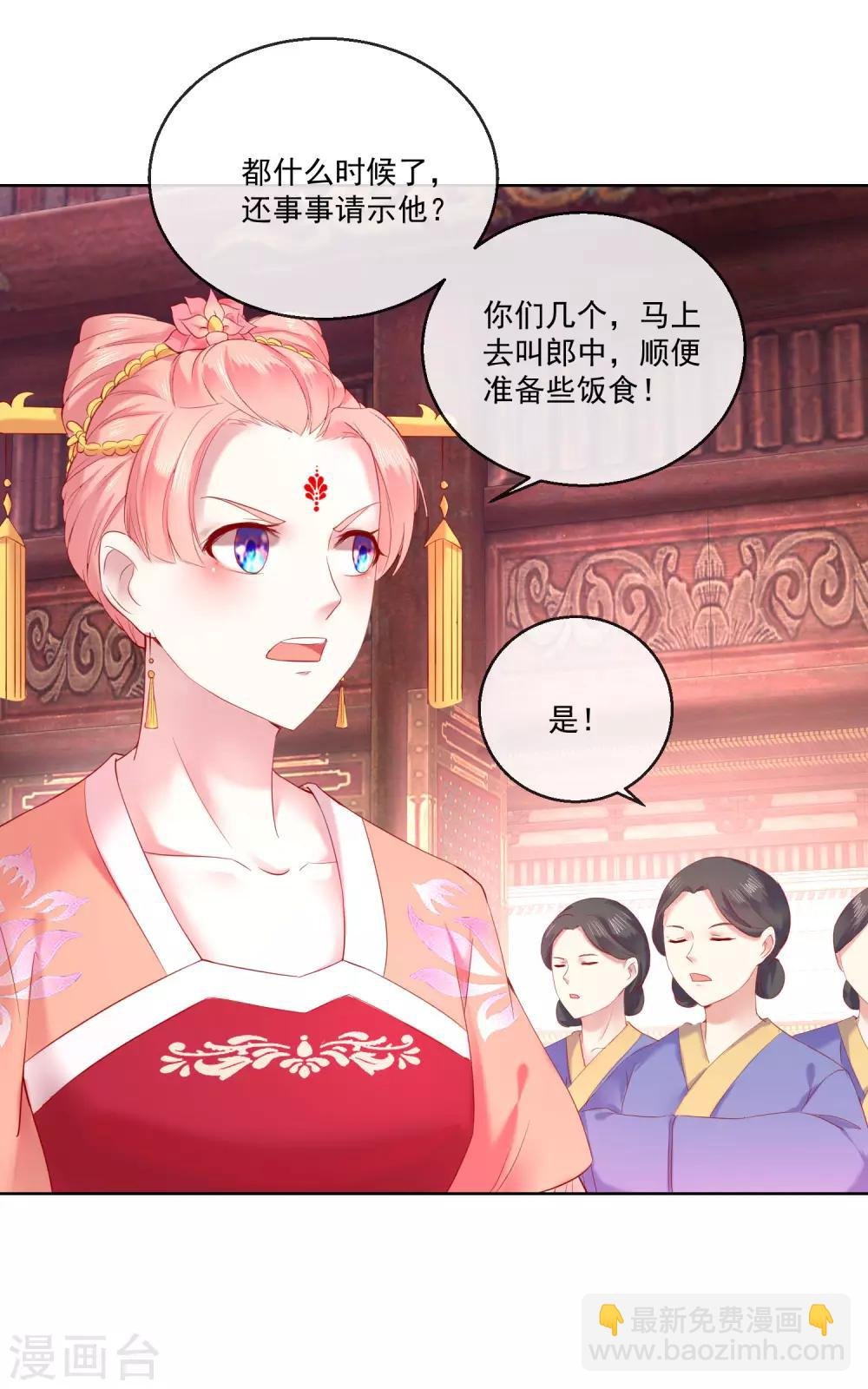 第66话 我想拥有你