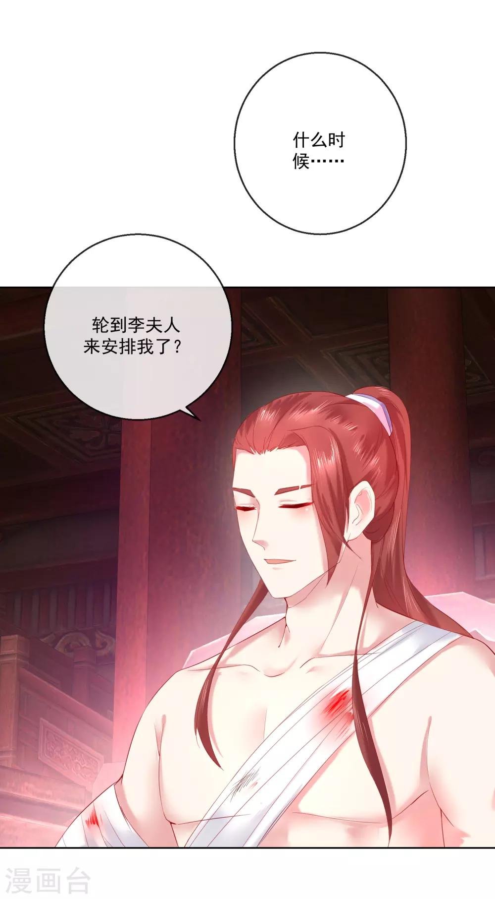 第66话 我想拥有你