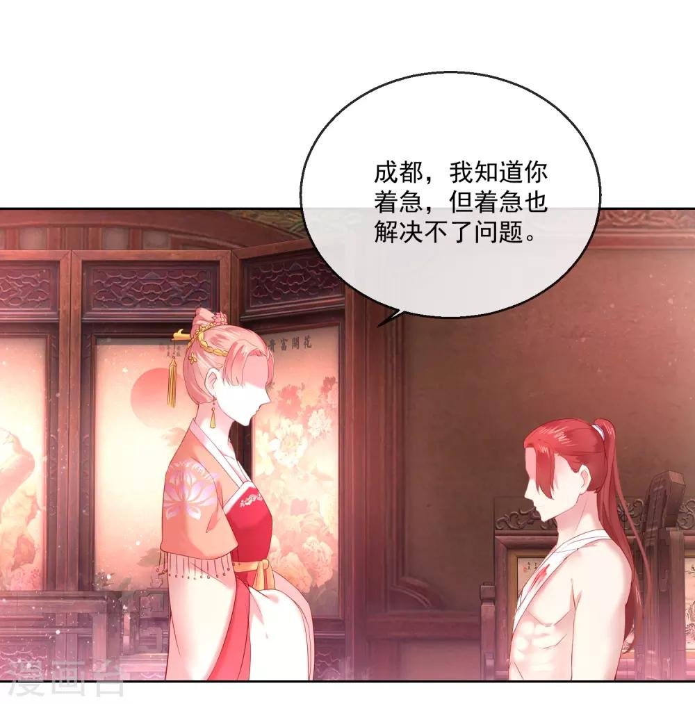 第66话 我想拥有你