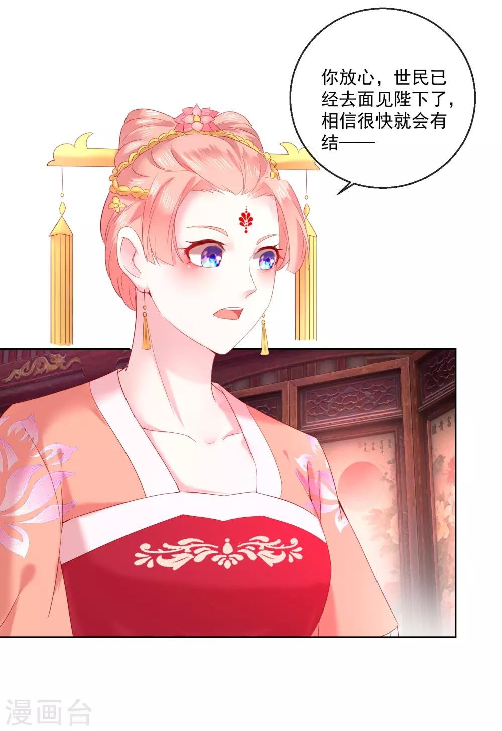 第66话 我想拥有你