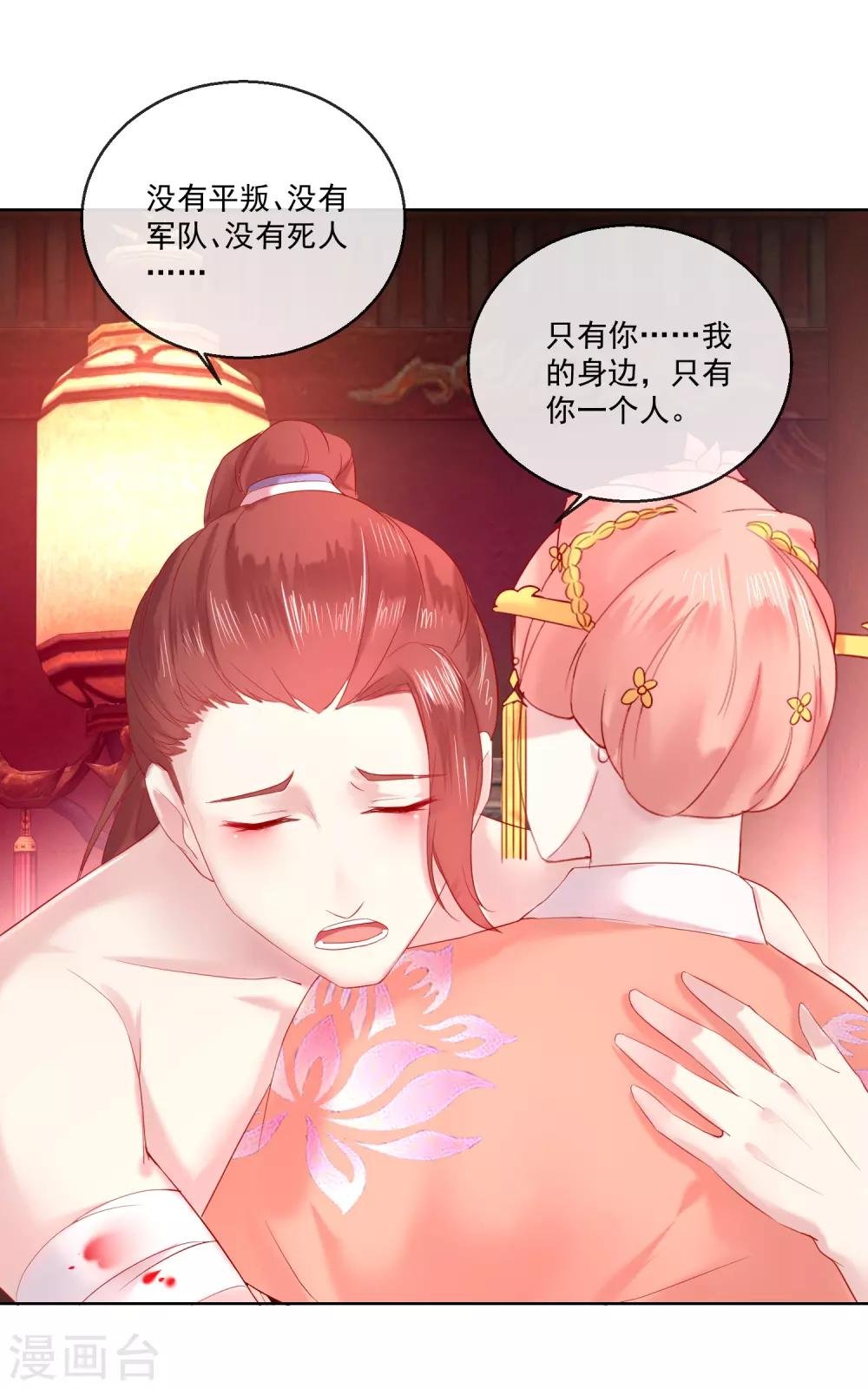 第66话 我想拥有你