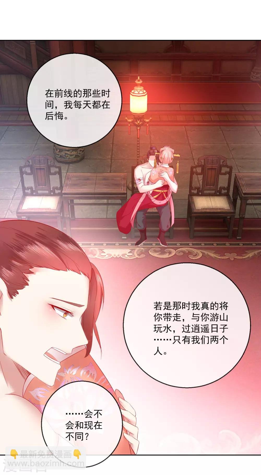 第66话 我想拥有你
