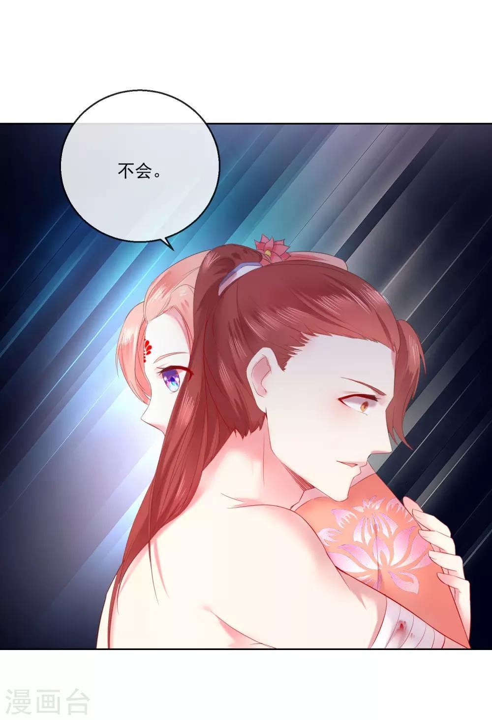 第66话 我想拥有你