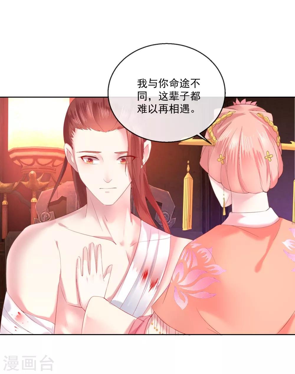 第66话 我想拥有你