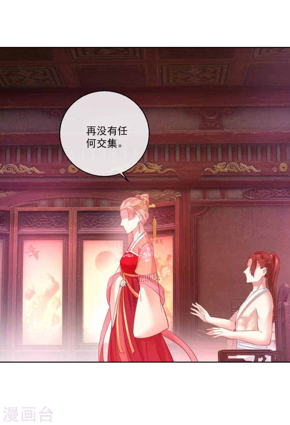 第66话 我想拥有你