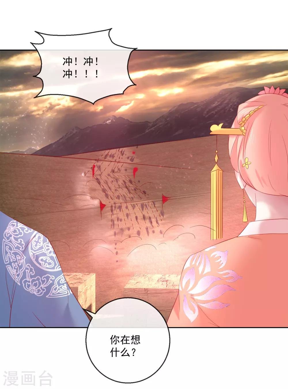 第66话 我想拥有你