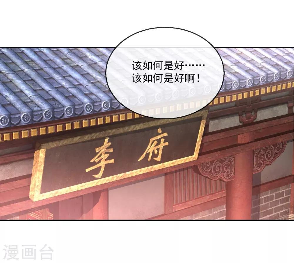 第67话 圣命难违