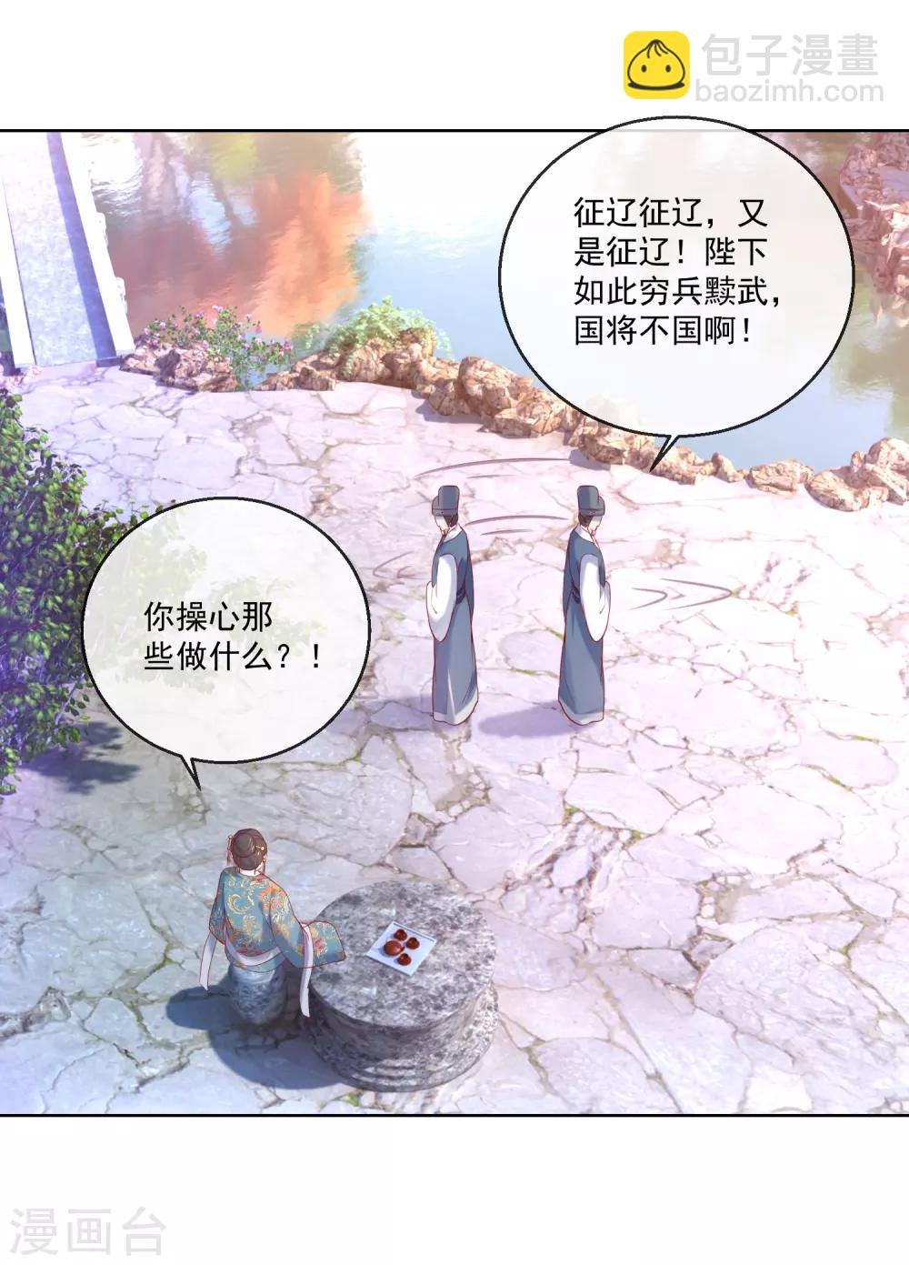 第67话 圣命难违