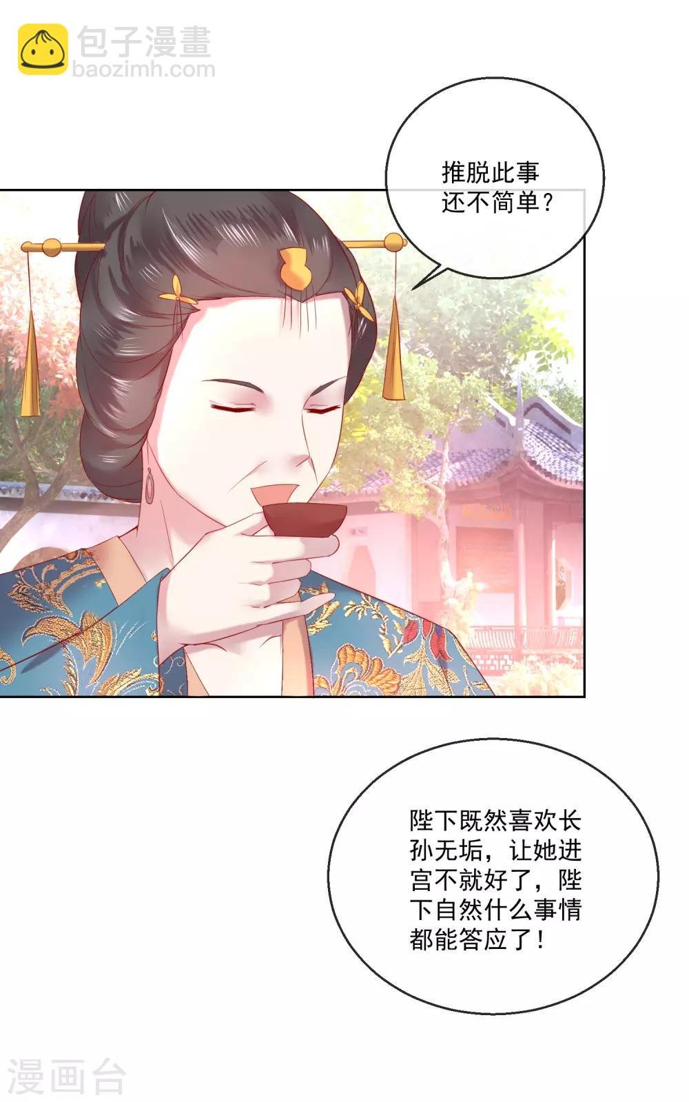 第67话 圣命难违