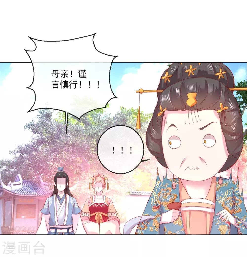 第67话 圣命难违