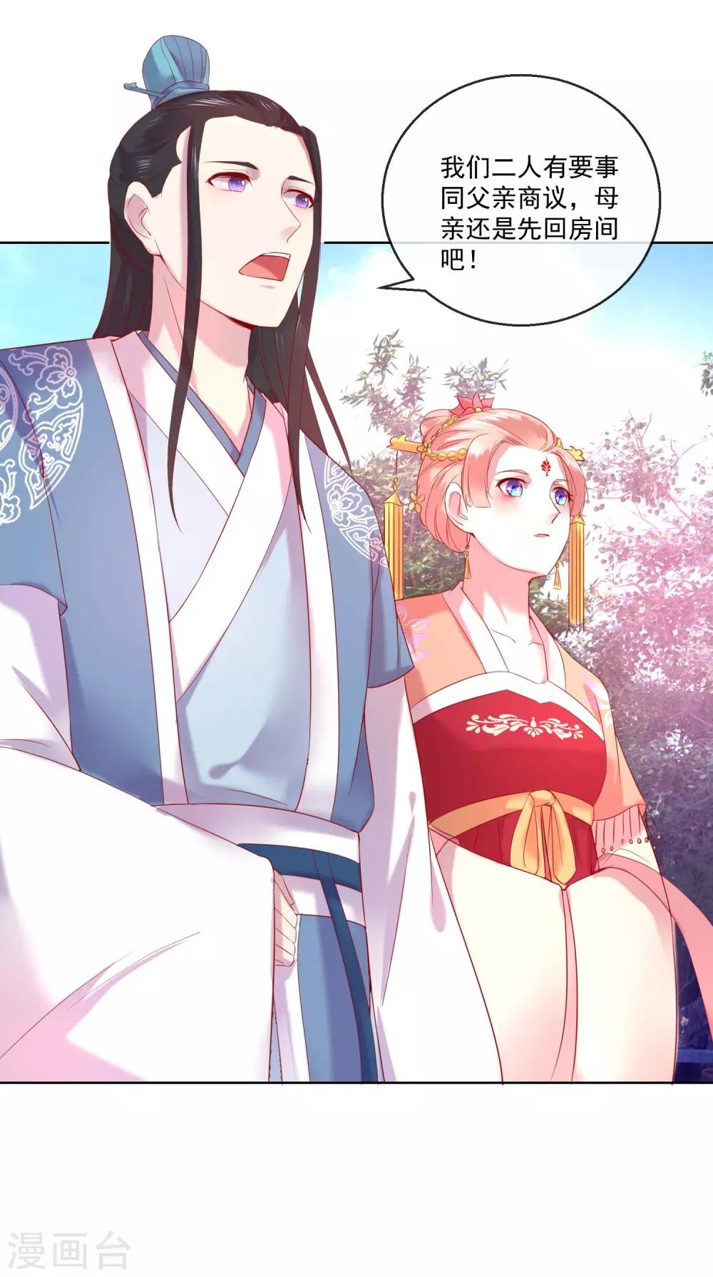 第67话 圣命难违