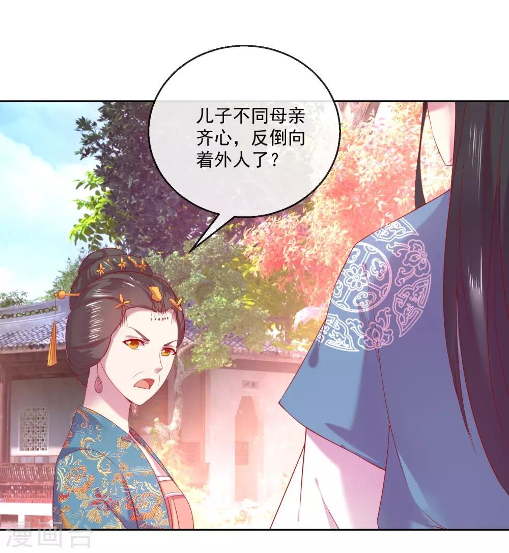 第67话 圣命难违