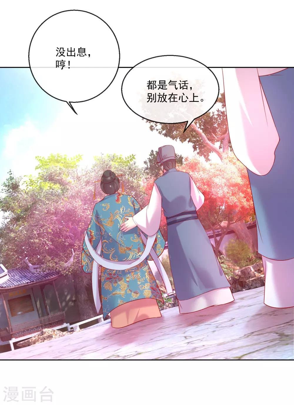 第67话 圣命难违