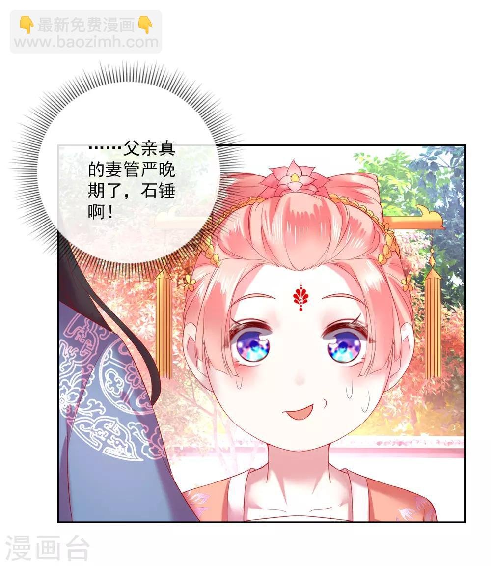 第67话 圣命难违