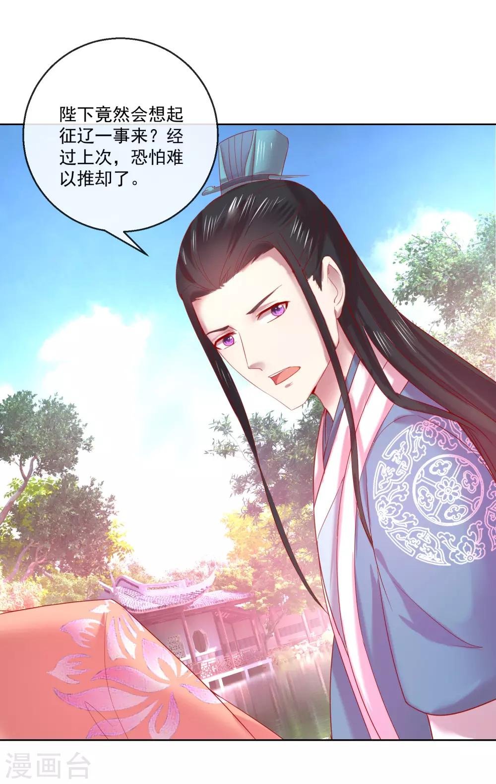 第67话 圣命难违