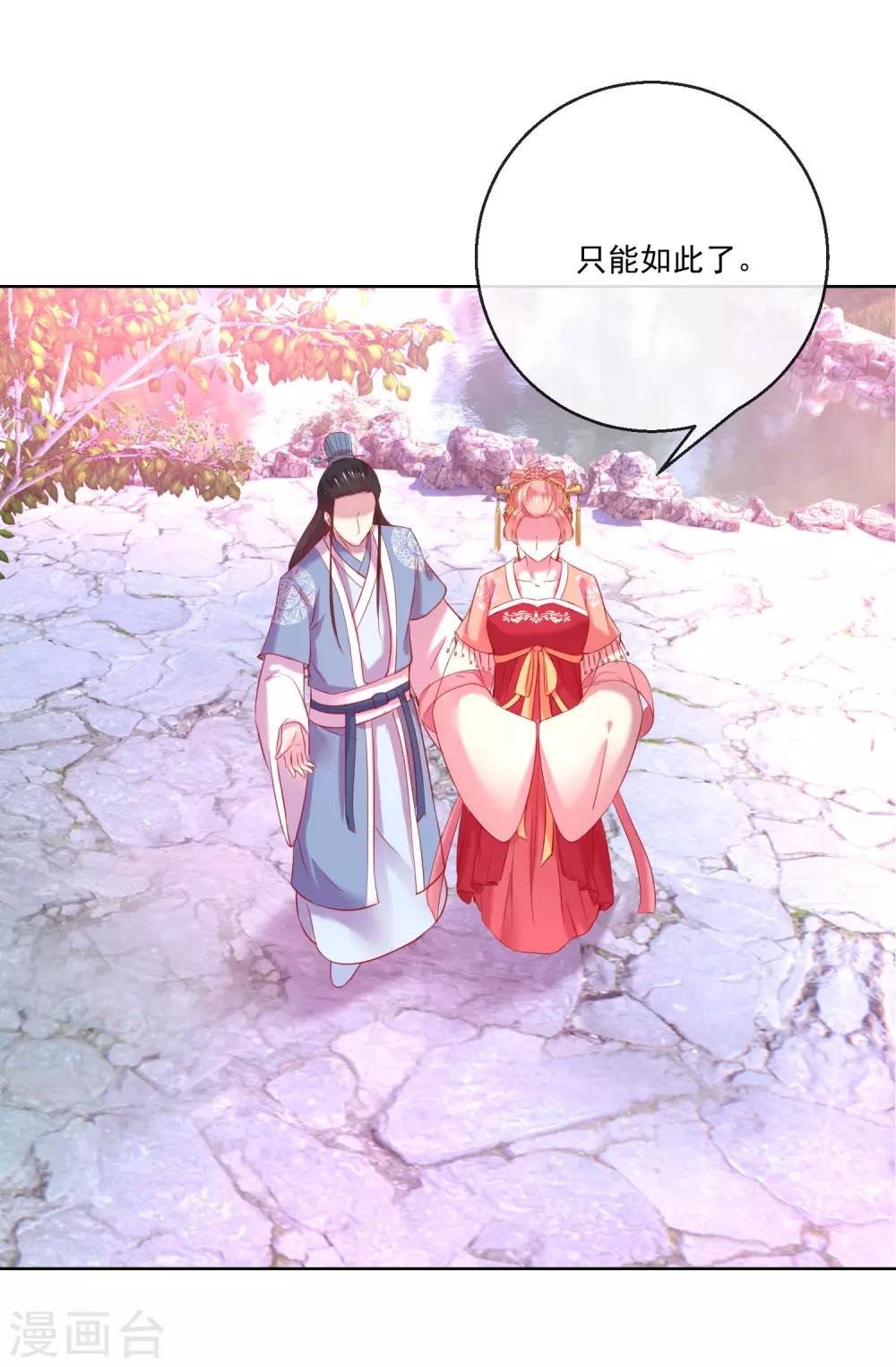 第67话 圣命难违