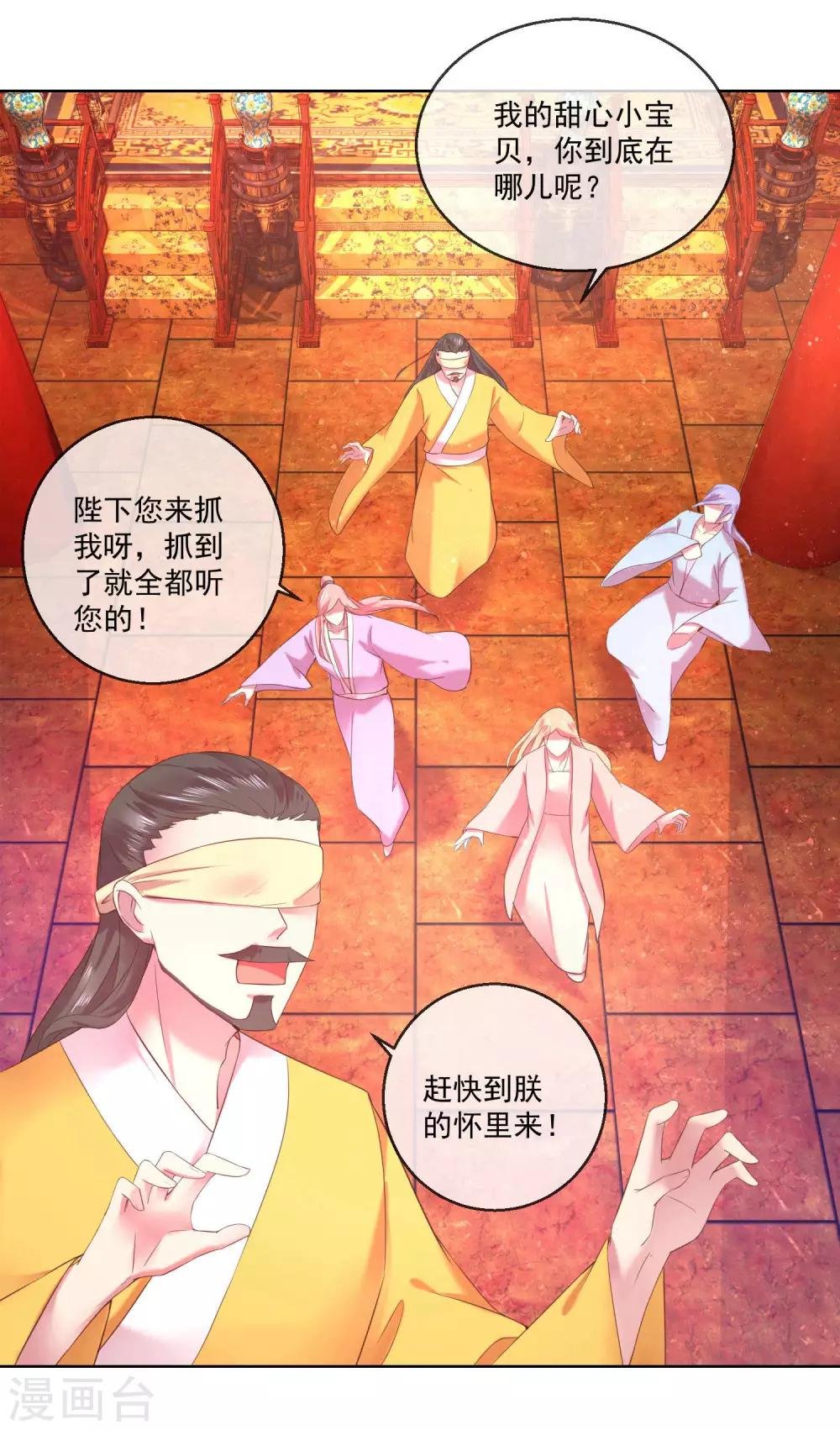 第67话 圣命难违