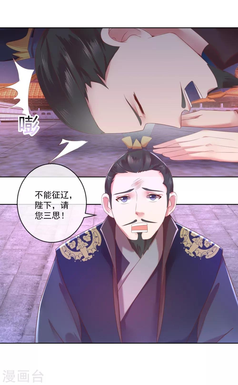 第67话 圣命难违