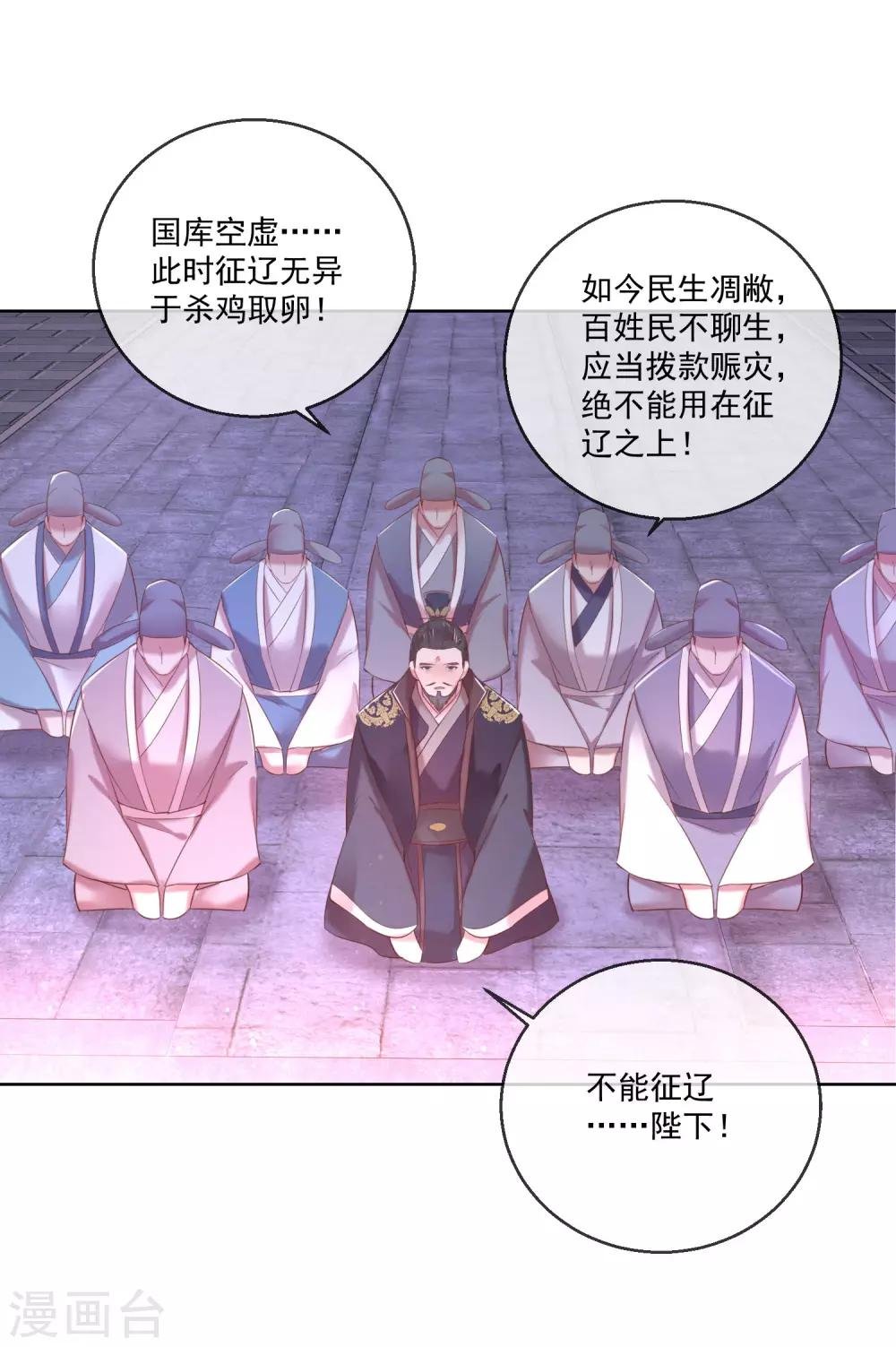 第67话 圣命难违