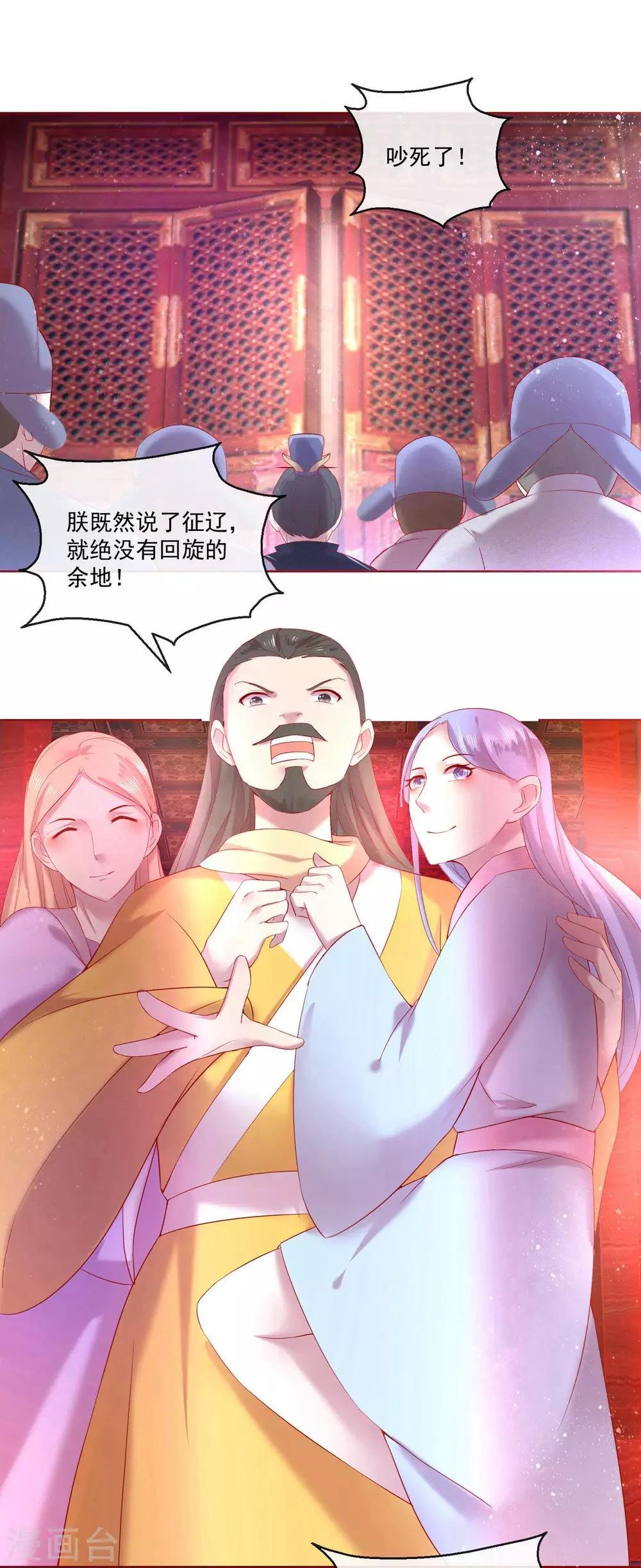 第67话 圣命难违