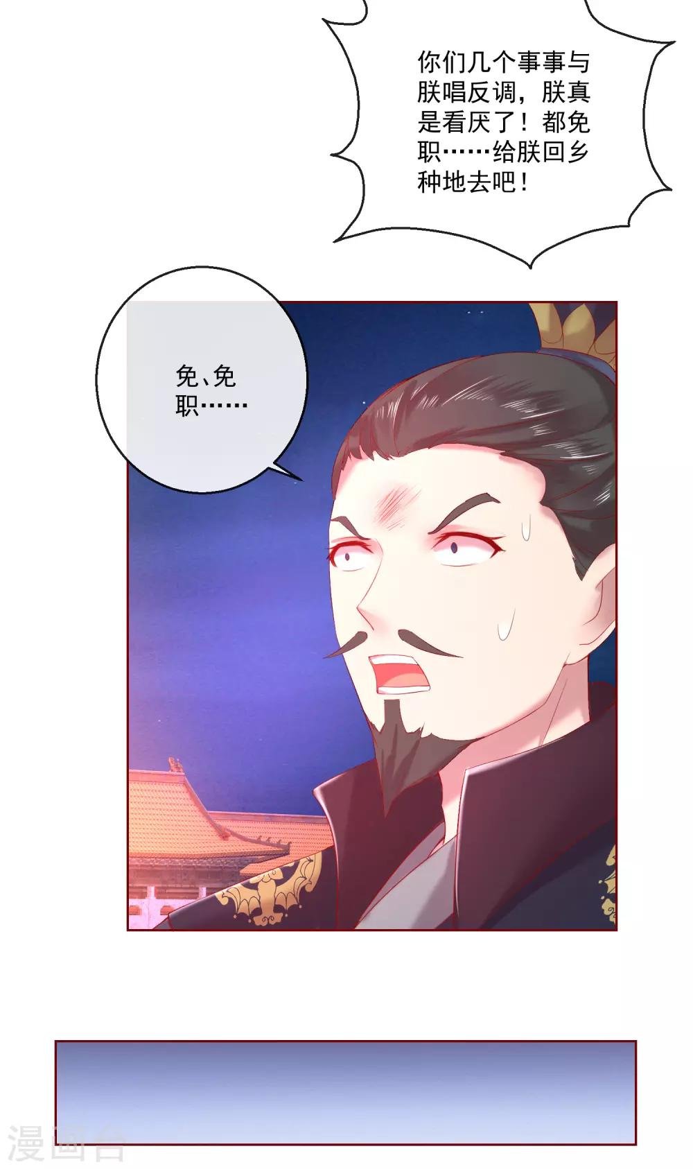 第67话 圣命难违