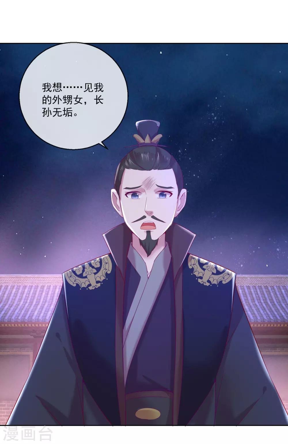 第67话 圣命难违