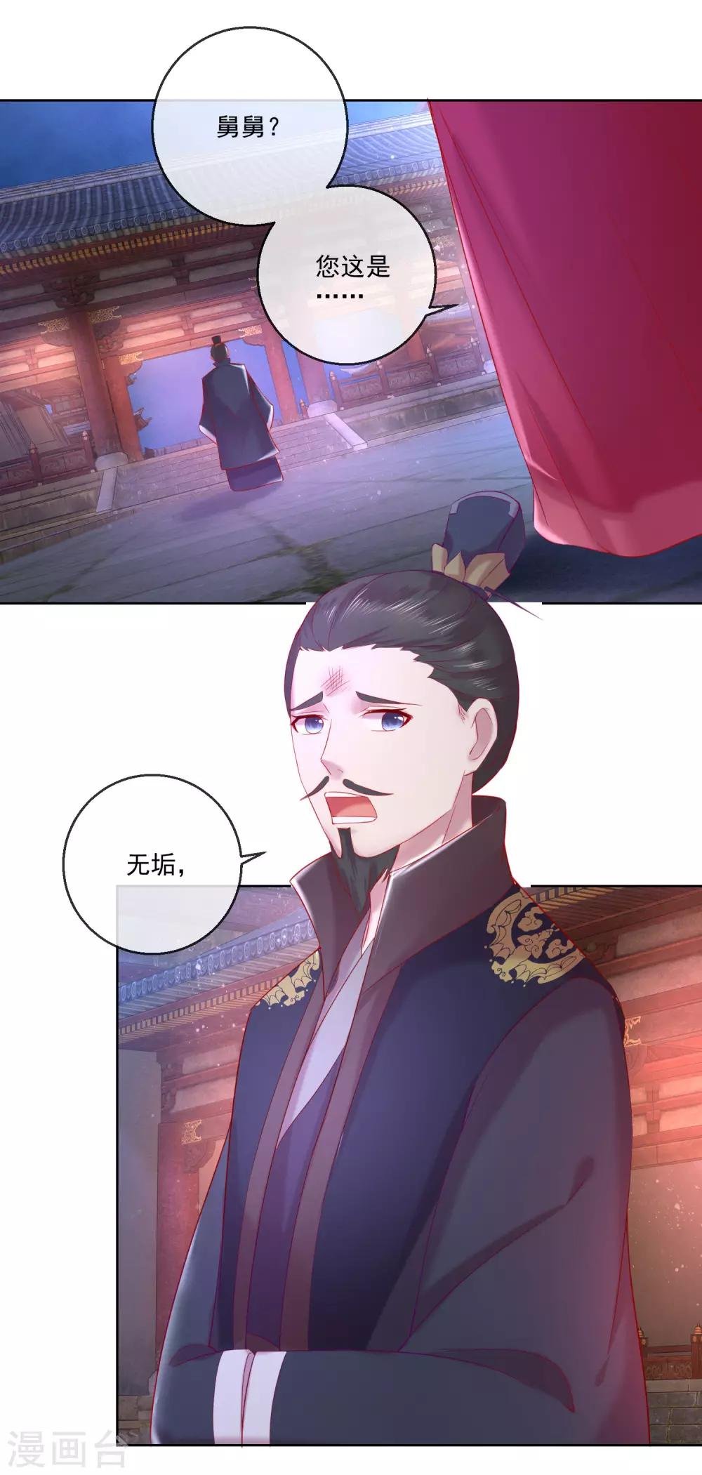 第67话 圣命难违