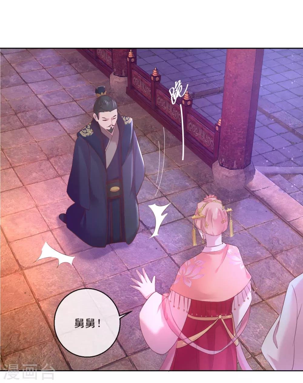 第67话 圣命难违