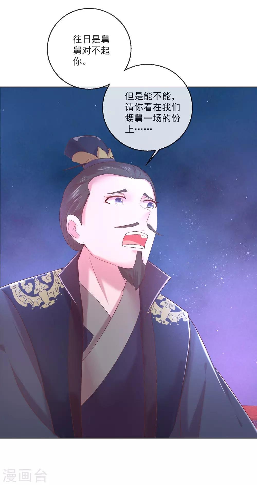 第67话 圣命难违