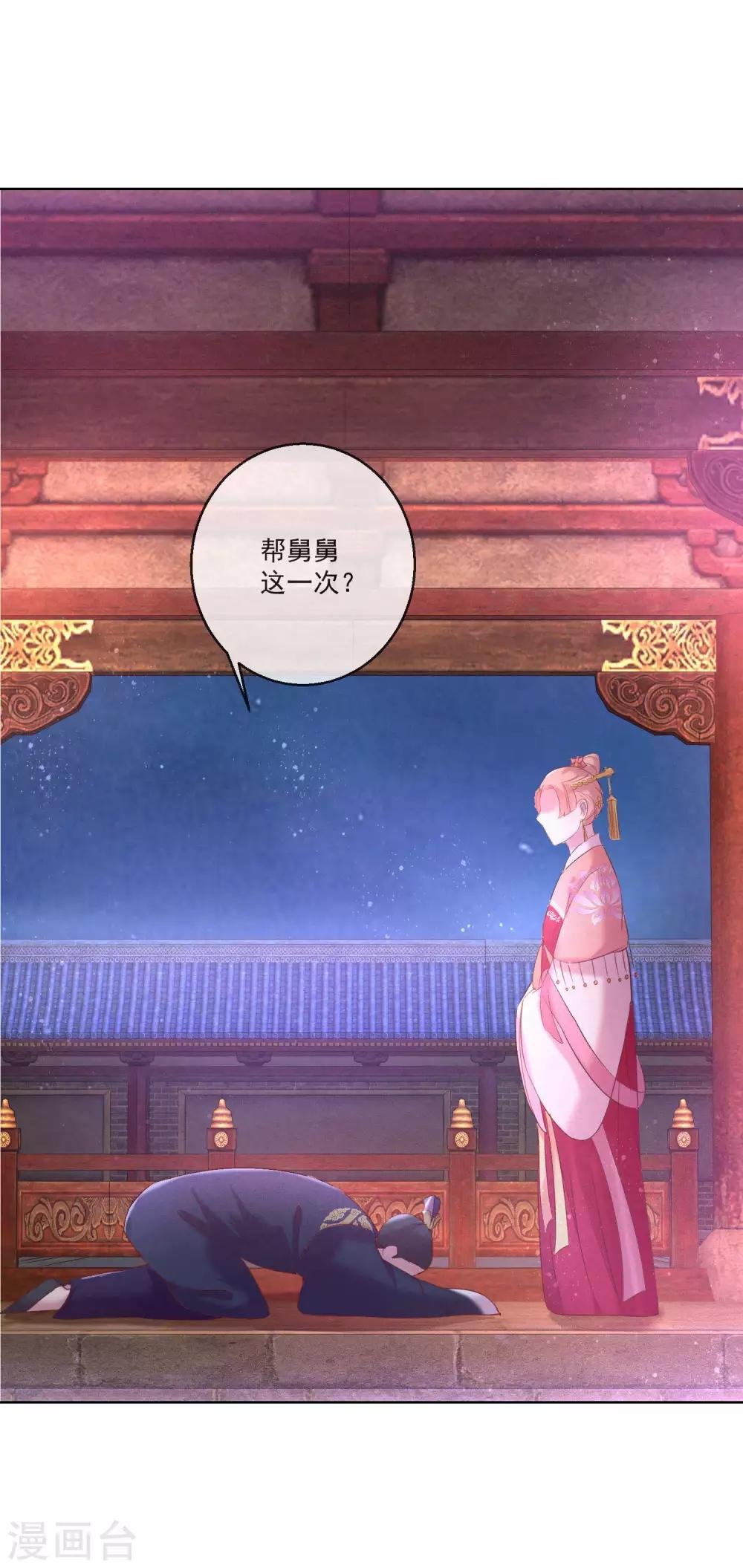 第67话 圣命难违
