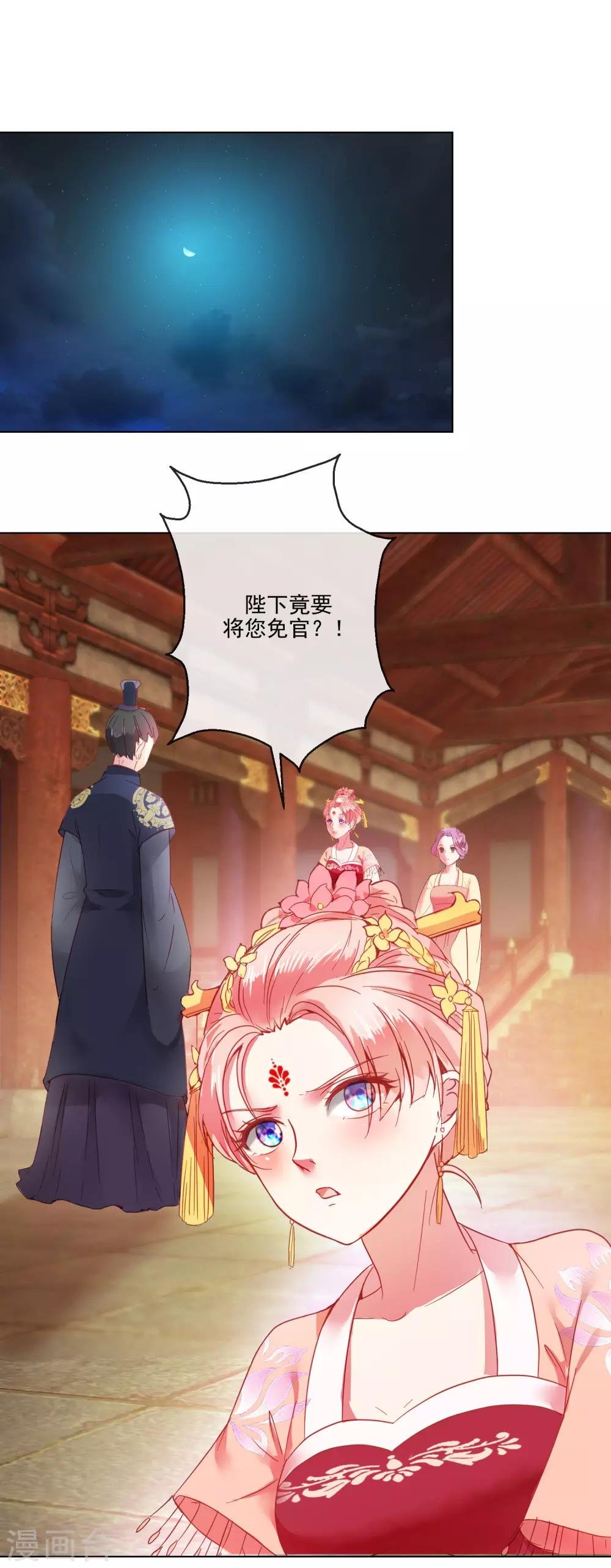 第68话 冰释前嫌