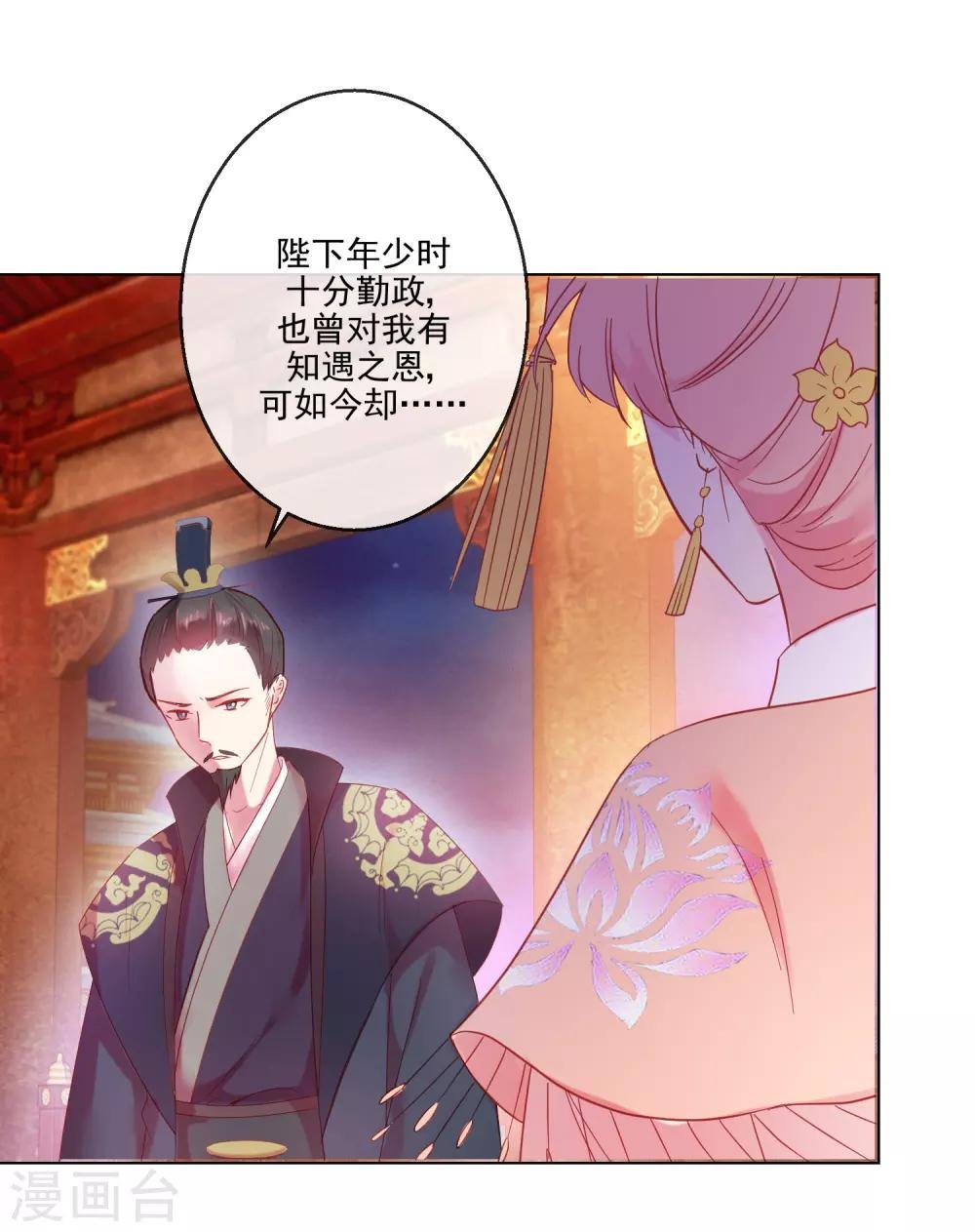 第68话 冰释前嫌
