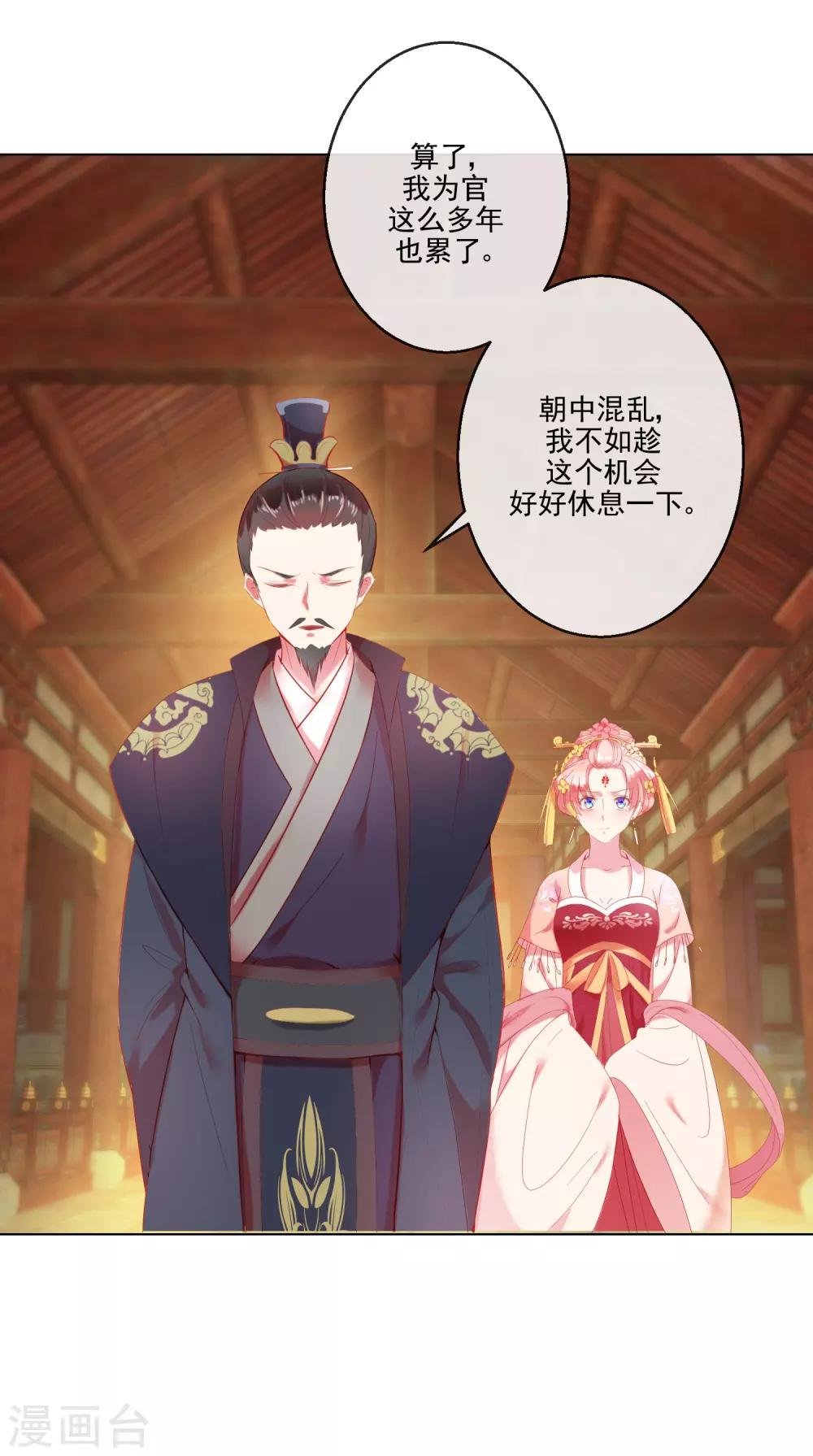 第68话 冰释前嫌