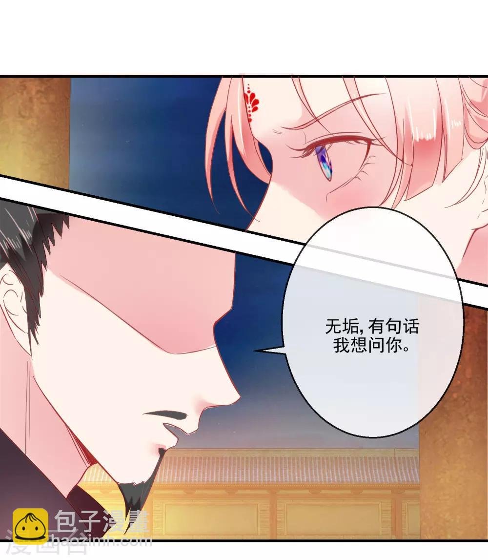第68话 冰释前嫌