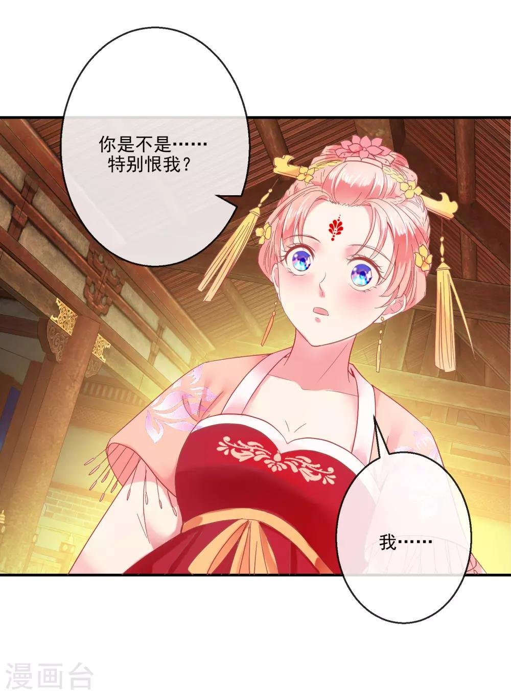 第68话 冰释前嫌
