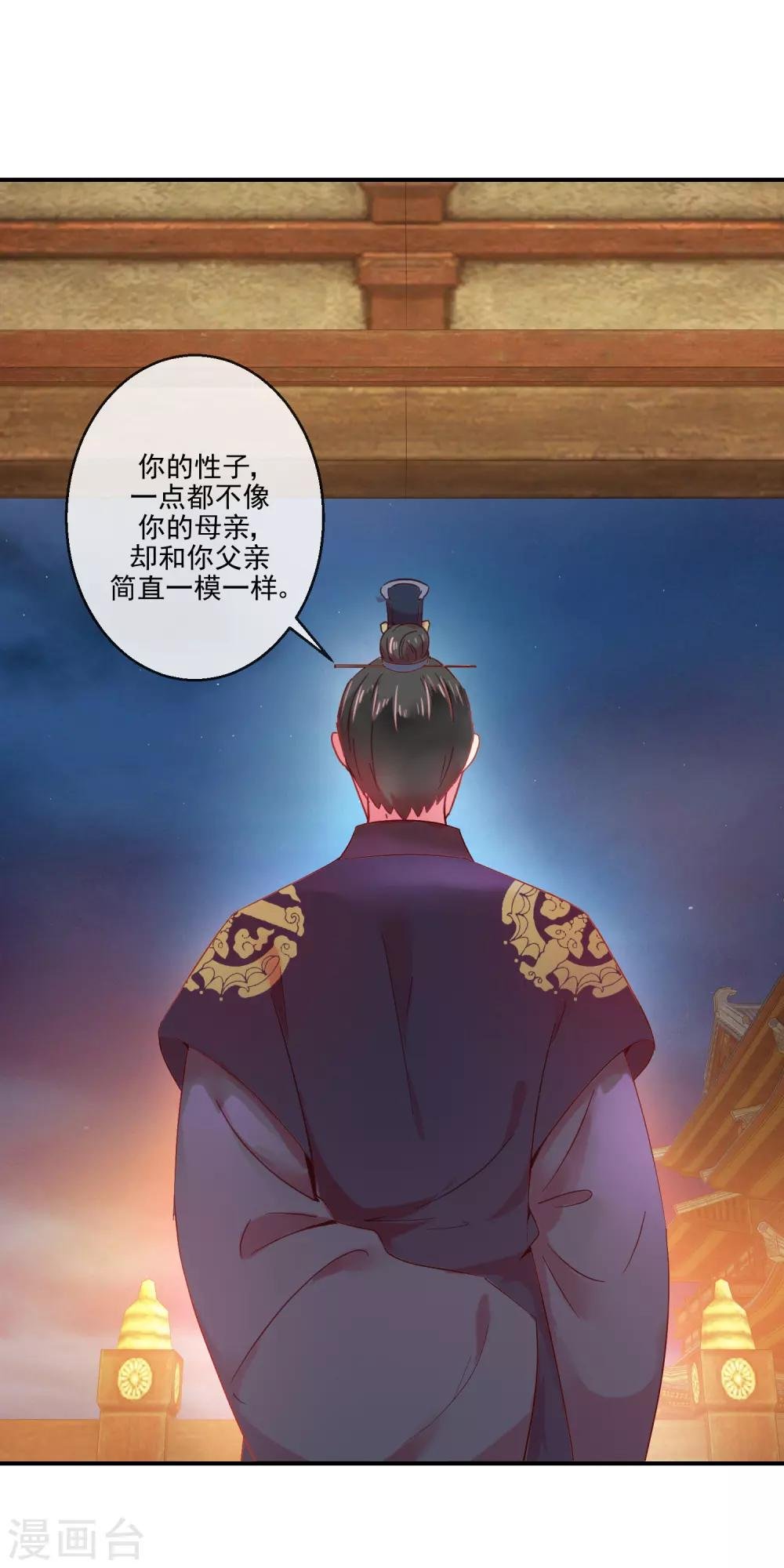 第68话 冰释前嫌