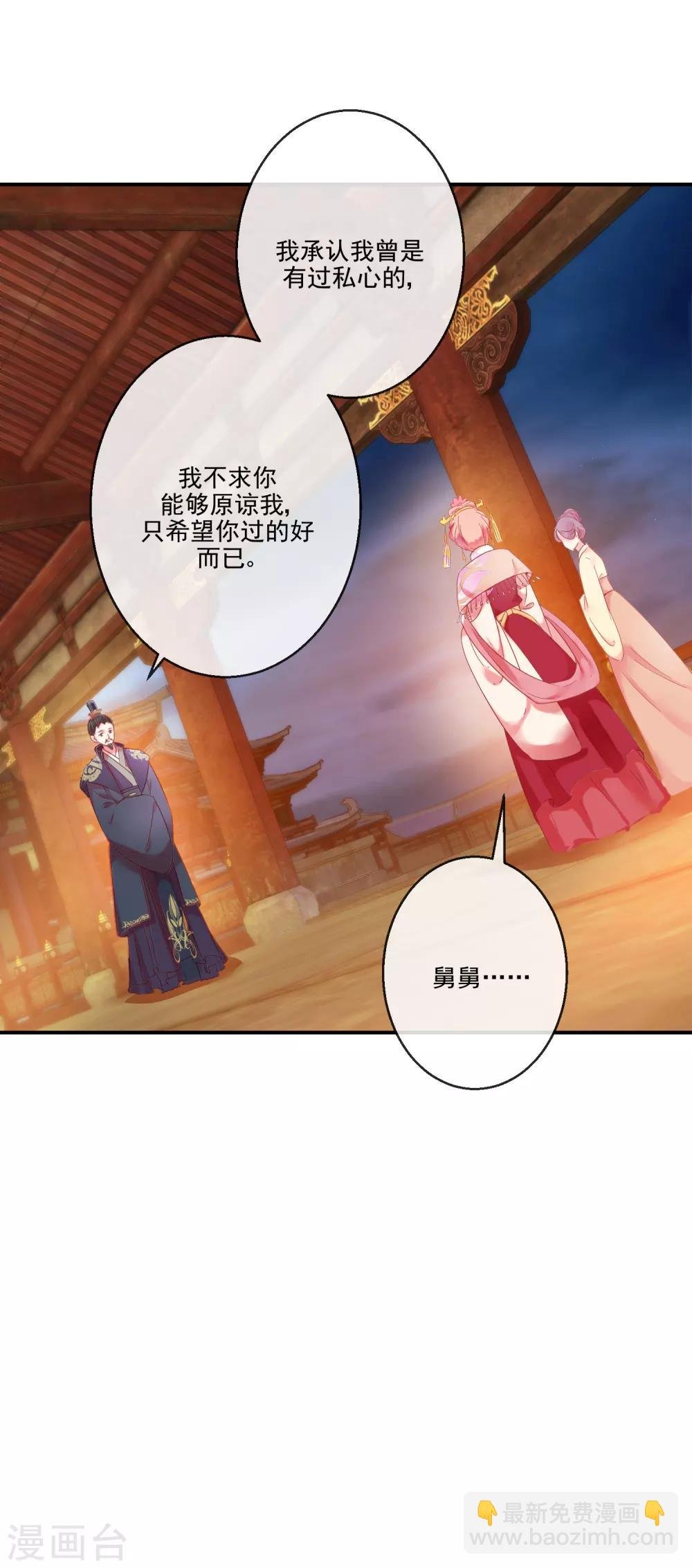 第68话 冰释前嫌