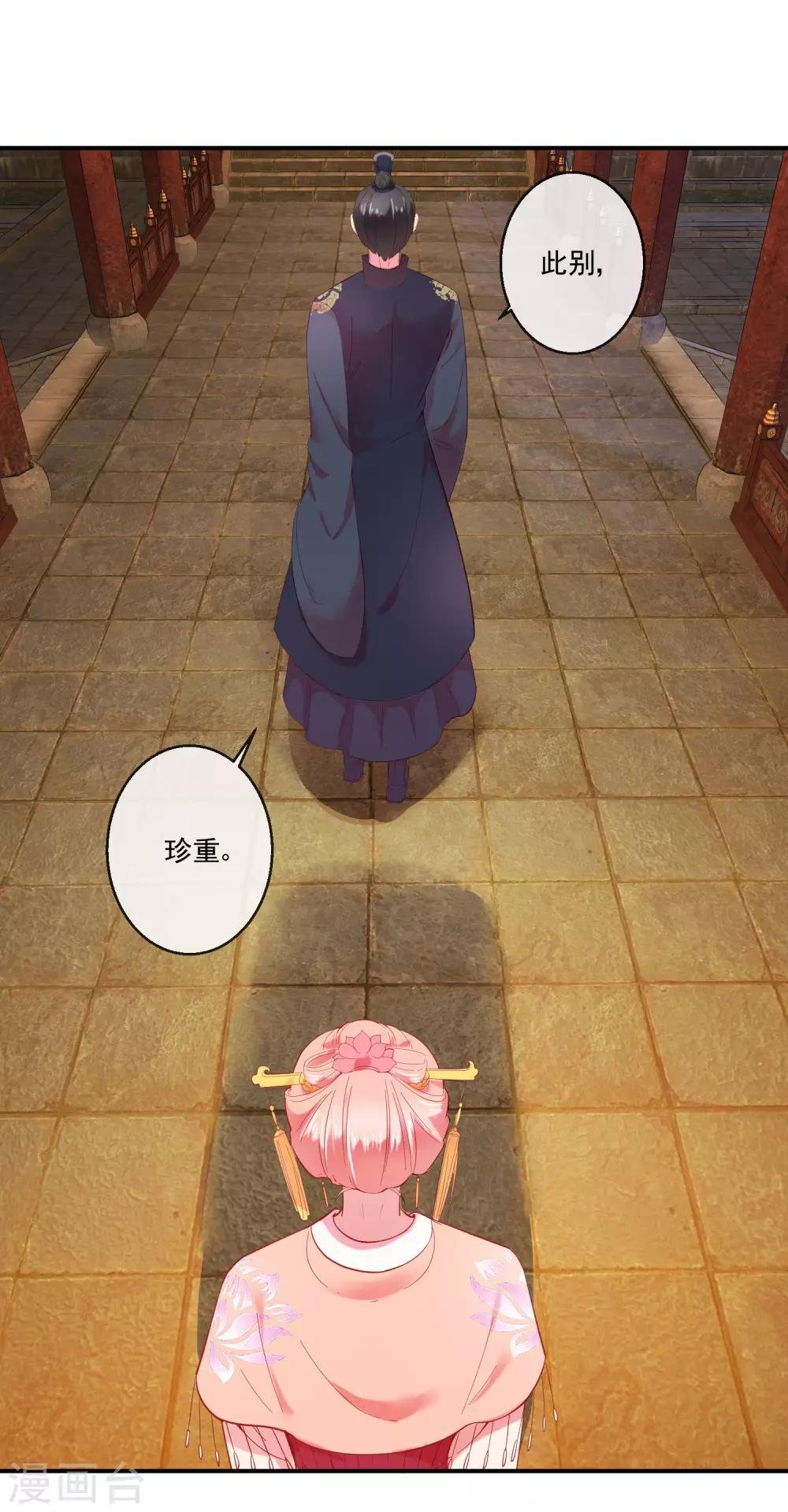 第68话 冰释前嫌