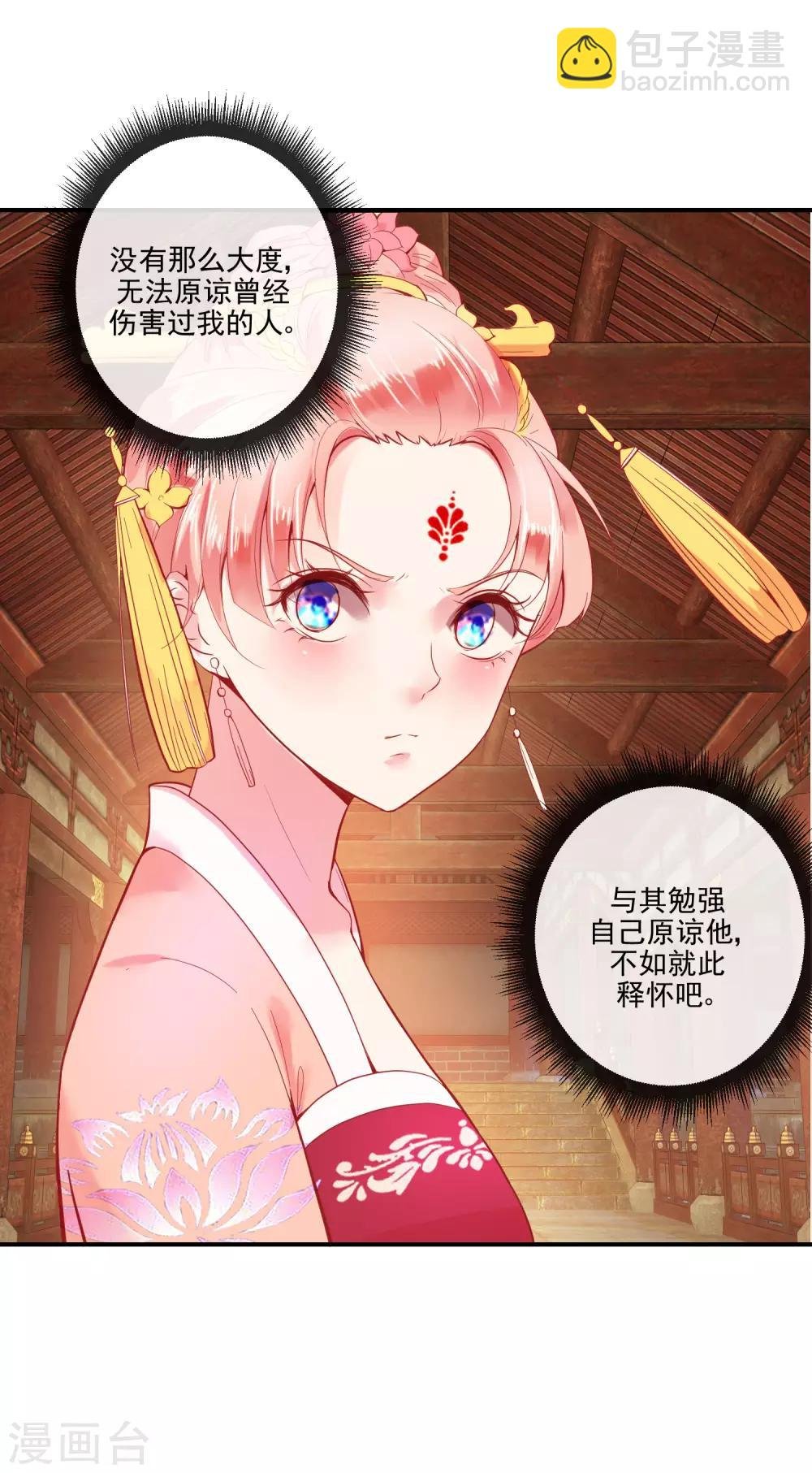 第68话 冰释前嫌