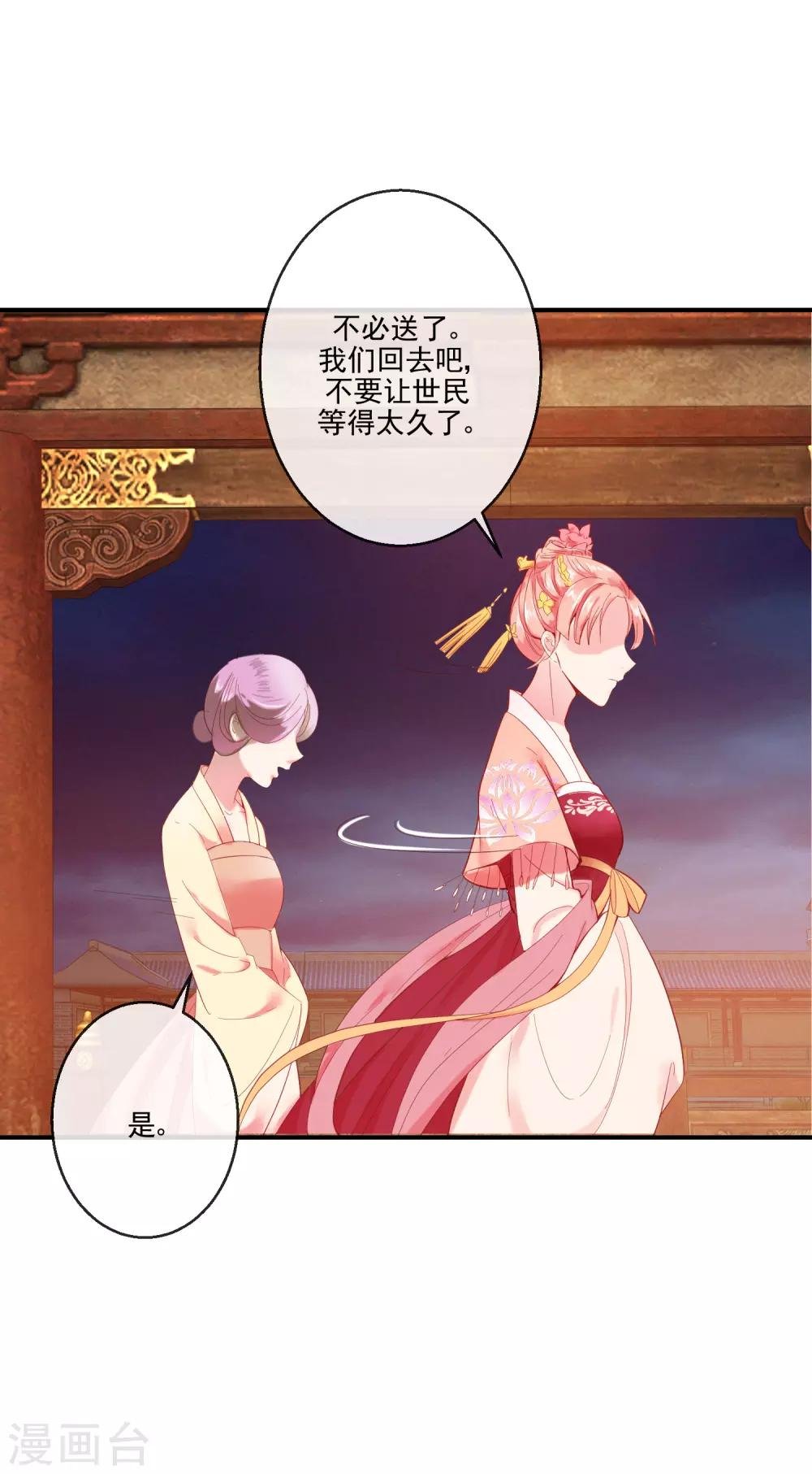 第68话 冰释前嫌