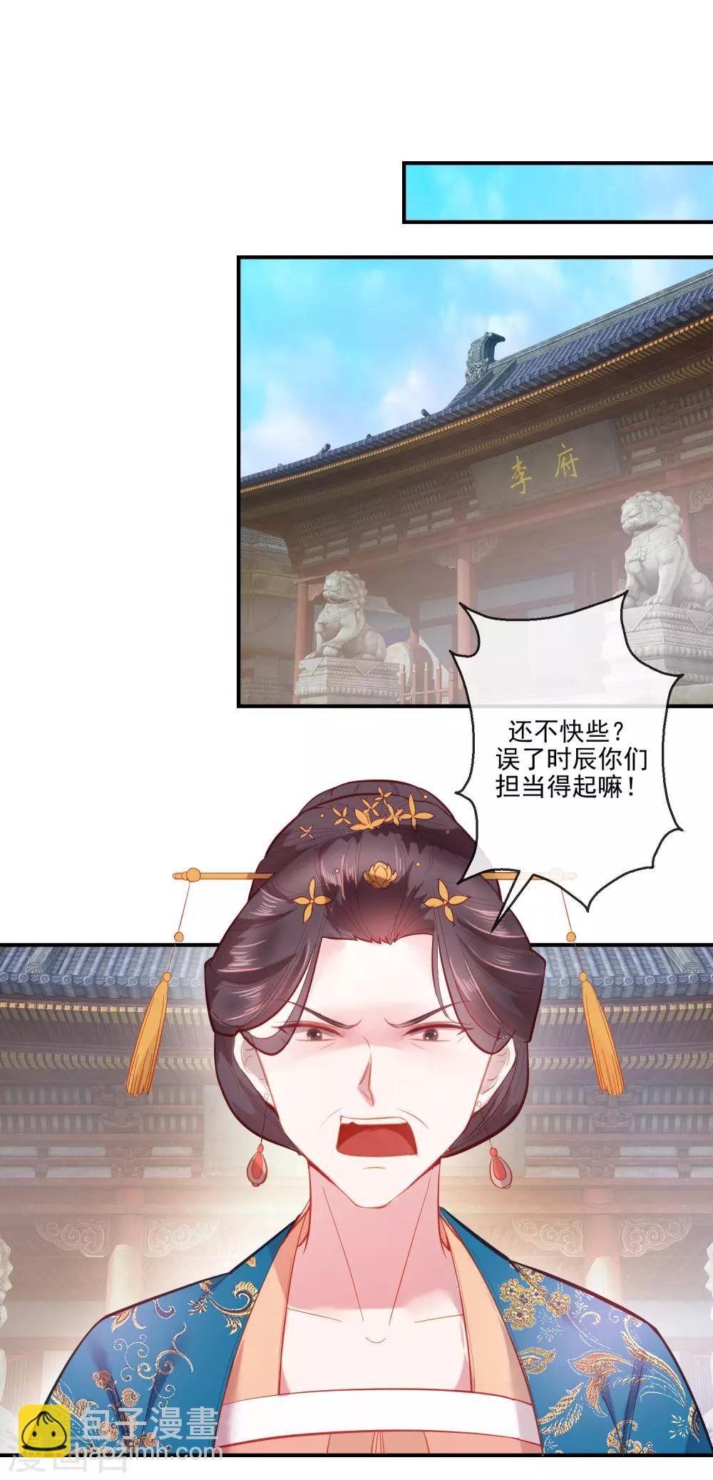 第68话 冰释前嫌
