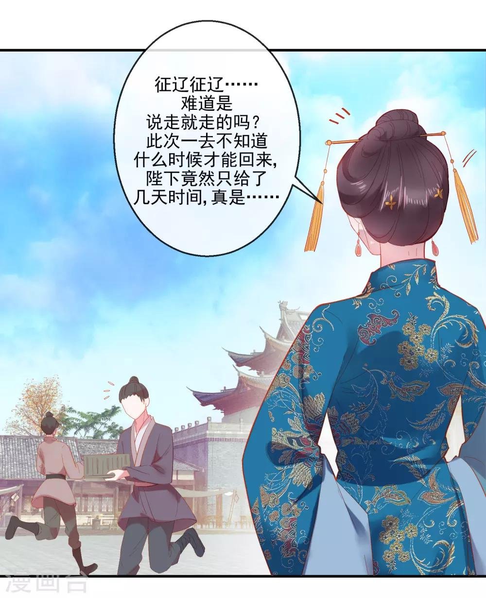 第68话 冰释前嫌