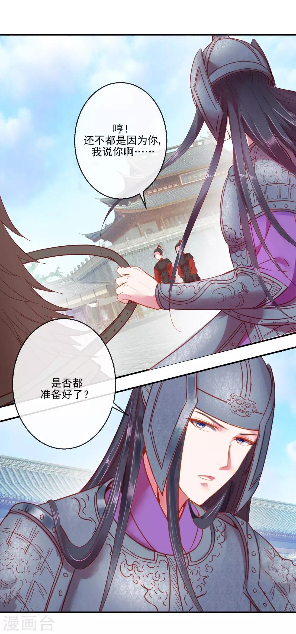 第68话 冰释前嫌