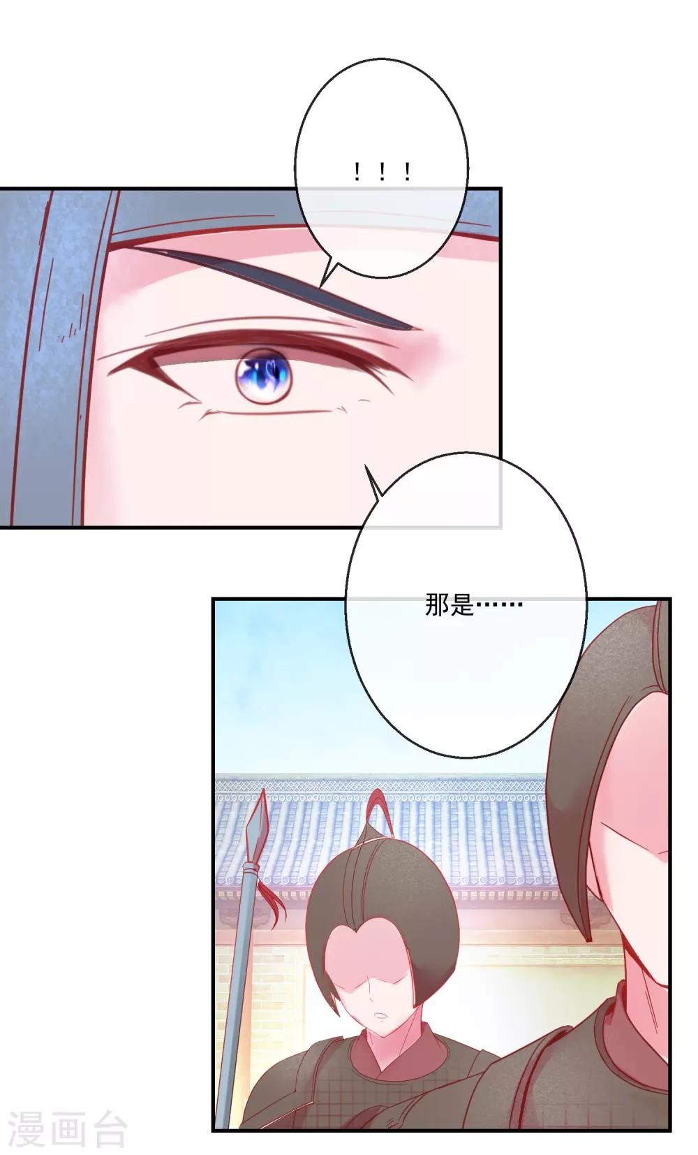 第68话 冰释前嫌