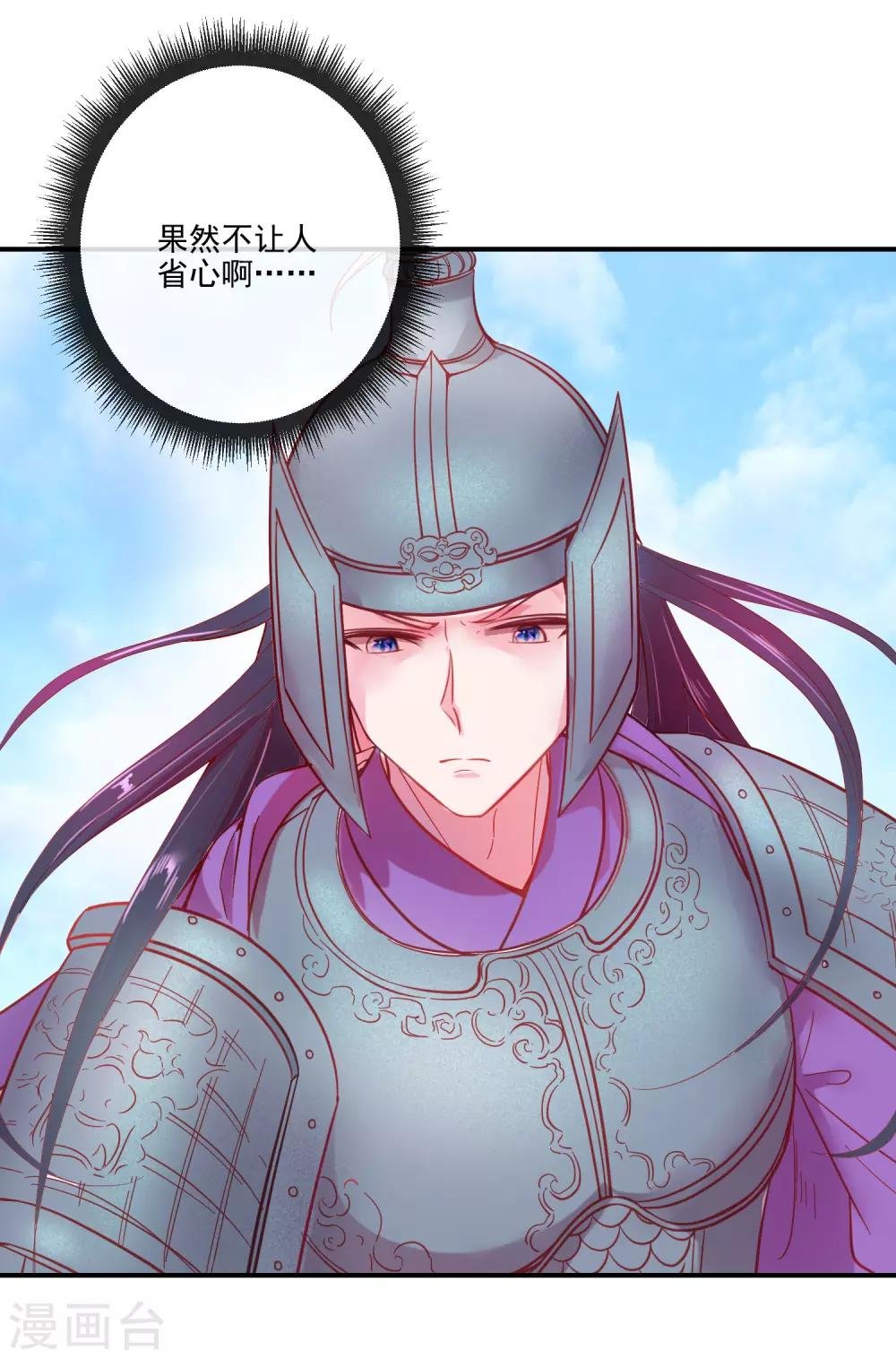 第68话 冰释前嫌